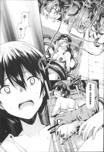 [7zu7] Ishukan Orgasm Fhentai - Page 117