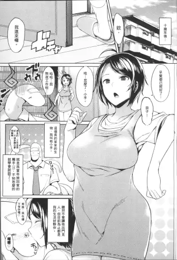 [7zu7] Ishukan Orgasm Fhentai - Page 136