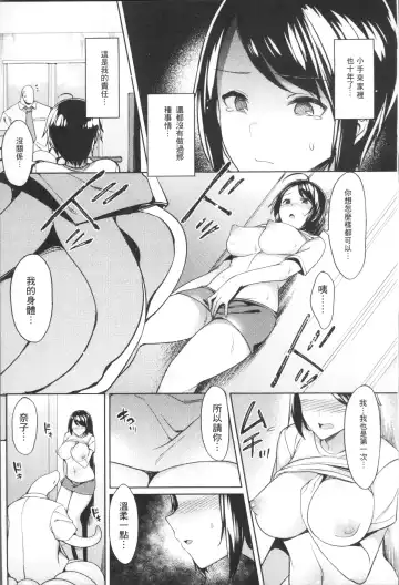 [7zu7] Ishukan Orgasm Fhentai - Page 140