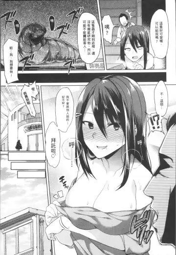 [7zu7] Ishukan Orgasm Fhentai - Page 157