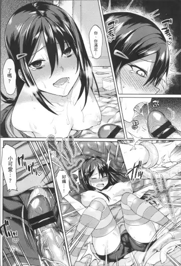 [7zu7] Ishukan Orgasm Fhentai - Page 164