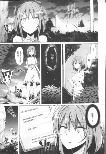 [7zu7] Ishukan Orgasm Fhentai - Page 181