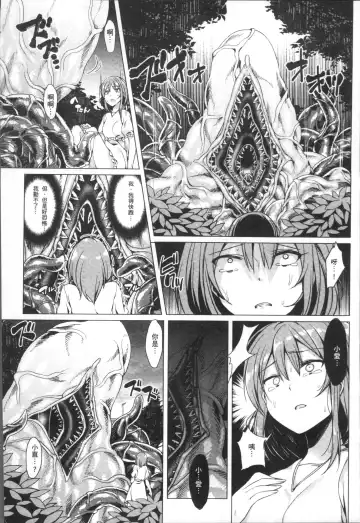 [7zu7] Ishukan Orgasm Fhentai - Page 182