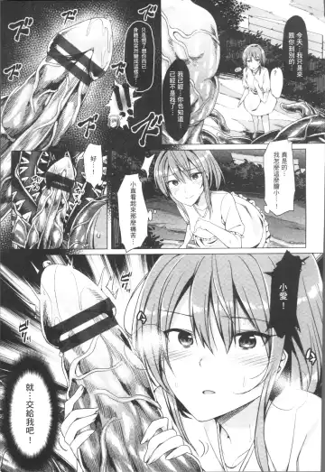 [7zu7] Ishukan Orgasm Fhentai - Page 183