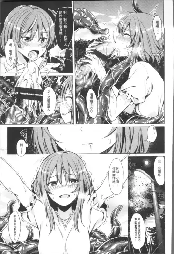 [7zu7] Ishukan Orgasm Fhentai - Page 185