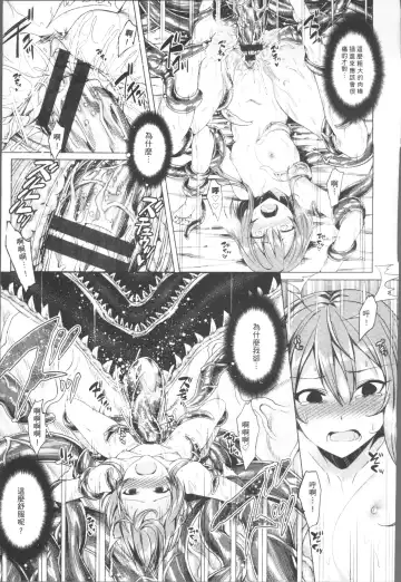 [7zu7] Ishukan Orgasm Fhentai - Page 189