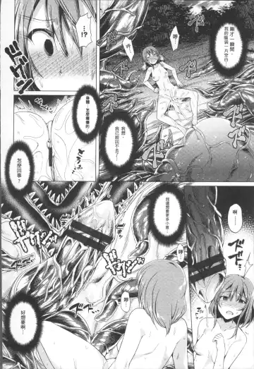 [7zu7] Ishukan Orgasm Fhentai - Page 192