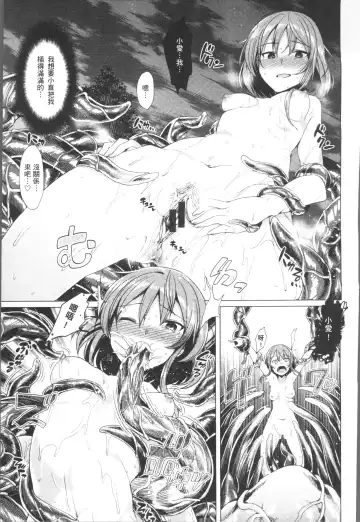 [7zu7] Ishukan Orgasm Fhentai - Page 193