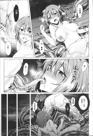 [7zu7] Ishukan Orgasm Fhentai - Page 199