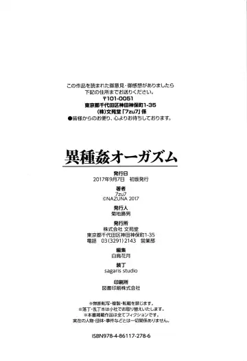 [7zu7] Ishukan Orgasm Fhentai - Page 208