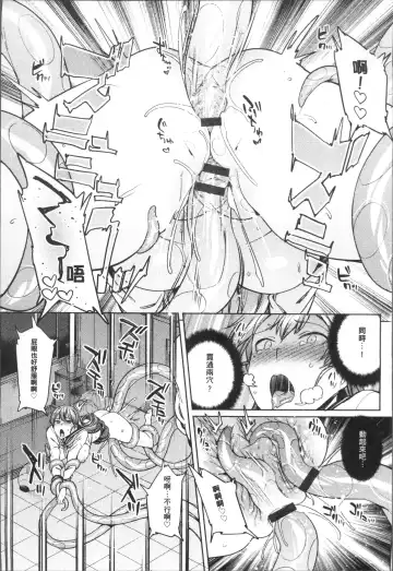 [7zu7] Ishukan Orgasm Fhentai - Page 22