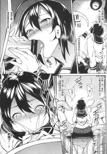 [7zu7] Ishukan Orgasm Fhentai - Page 37