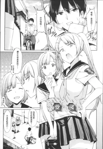 [7zu7] Ishukan Orgasm Fhentai - Page 49