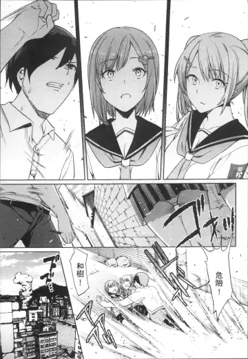 [7zu7] Ishukan Orgasm Fhentai - Page 51