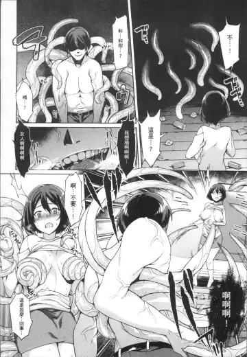 [7zu7] Ishukan Orgasm Fhentai - Page 54