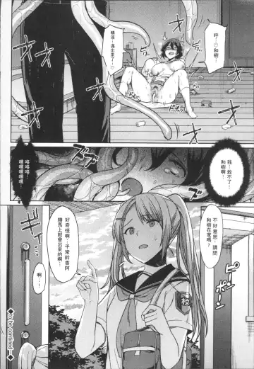 [7zu7] Ishukan Orgasm Fhentai - Page 68