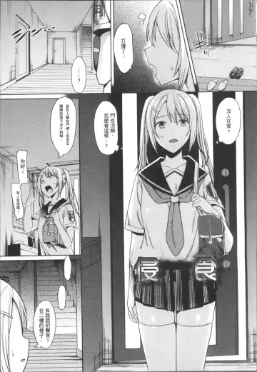 [7zu7] Ishukan Orgasm Fhentai - Page 69