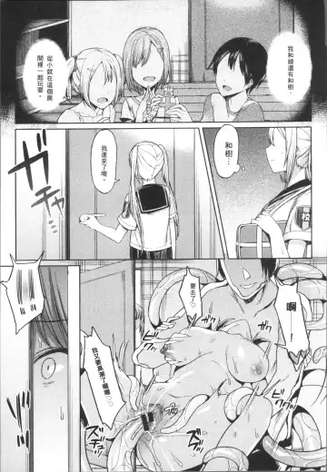 [7zu7] Ishukan Orgasm Fhentai - Page 71