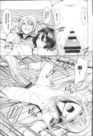 [7zu7] Ishukan Orgasm Fhentai - Page 81