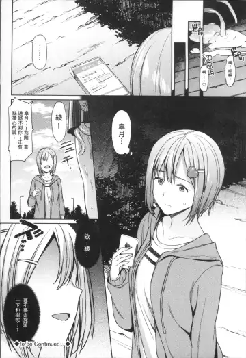 [7zu7] Ishukan Orgasm Fhentai - Page 90