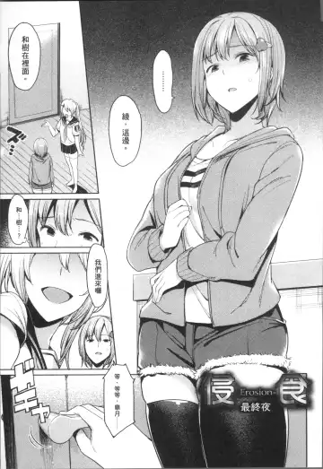 [7zu7] Ishukan Orgasm Fhentai - Page 91