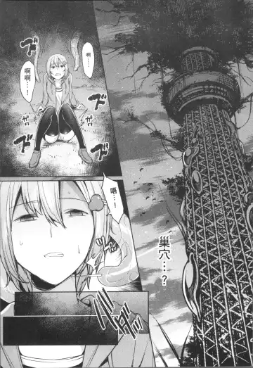 [7zu7] Ishukan Orgasm Fhentai - Page 95