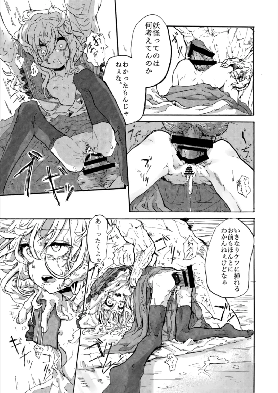 [Nnnn] Koishi no Shi Fhentai - Page 10