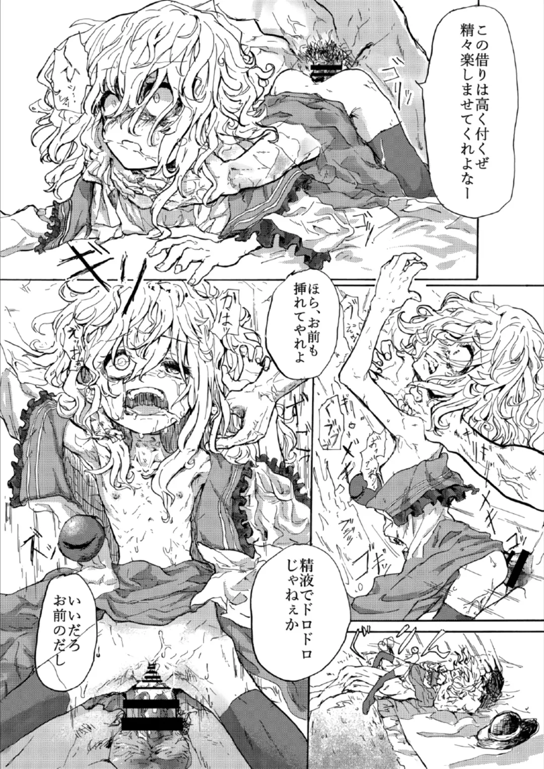 [Nnnn] Koishi no Shi Fhentai - Page 11