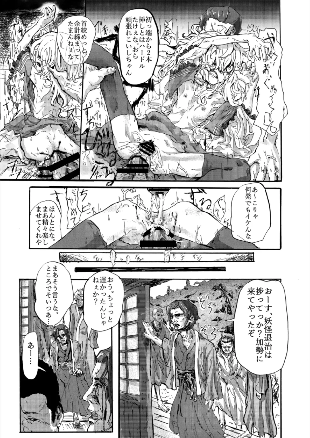 [Nnnn] Koishi no Shi Fhentai - Page 12