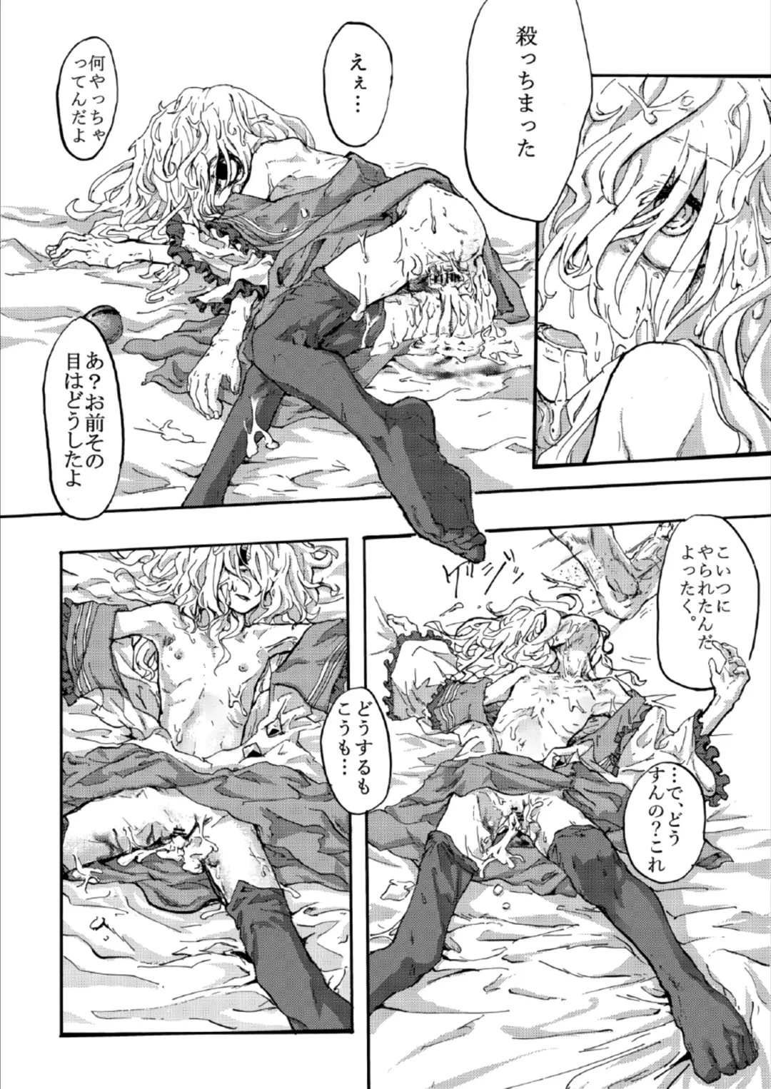 [Nnnn] Koishi no Shi Fhentai - Page 13