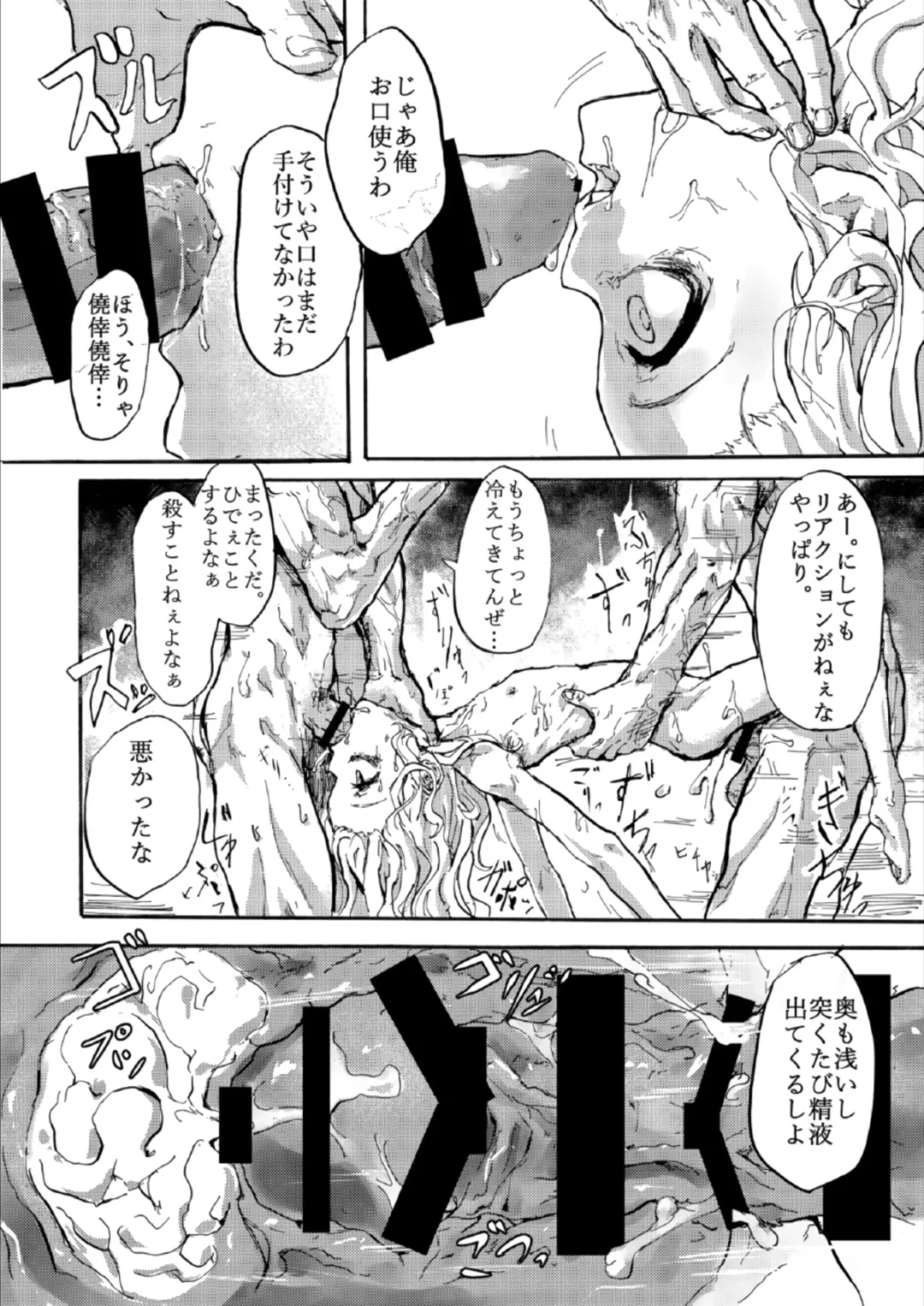 [Nnnn] Koishi no Shi Fhentai - Page 17