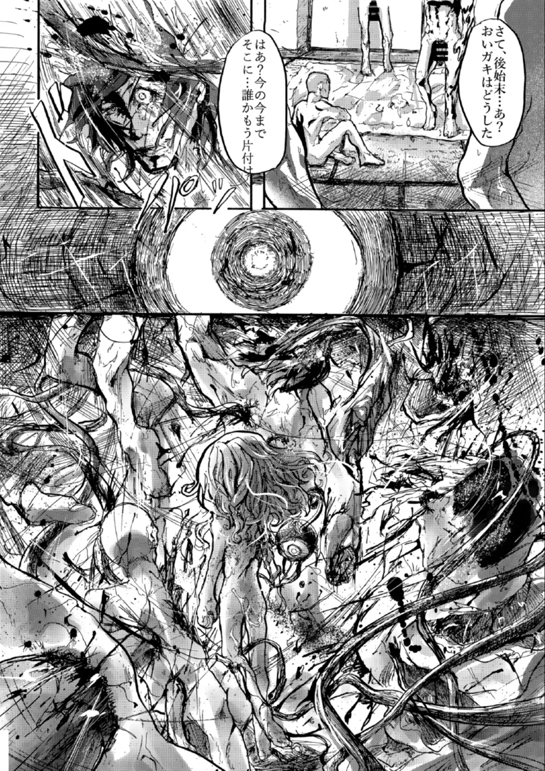 [Nnnn] Koishi no Shi Fhentai - Page 23