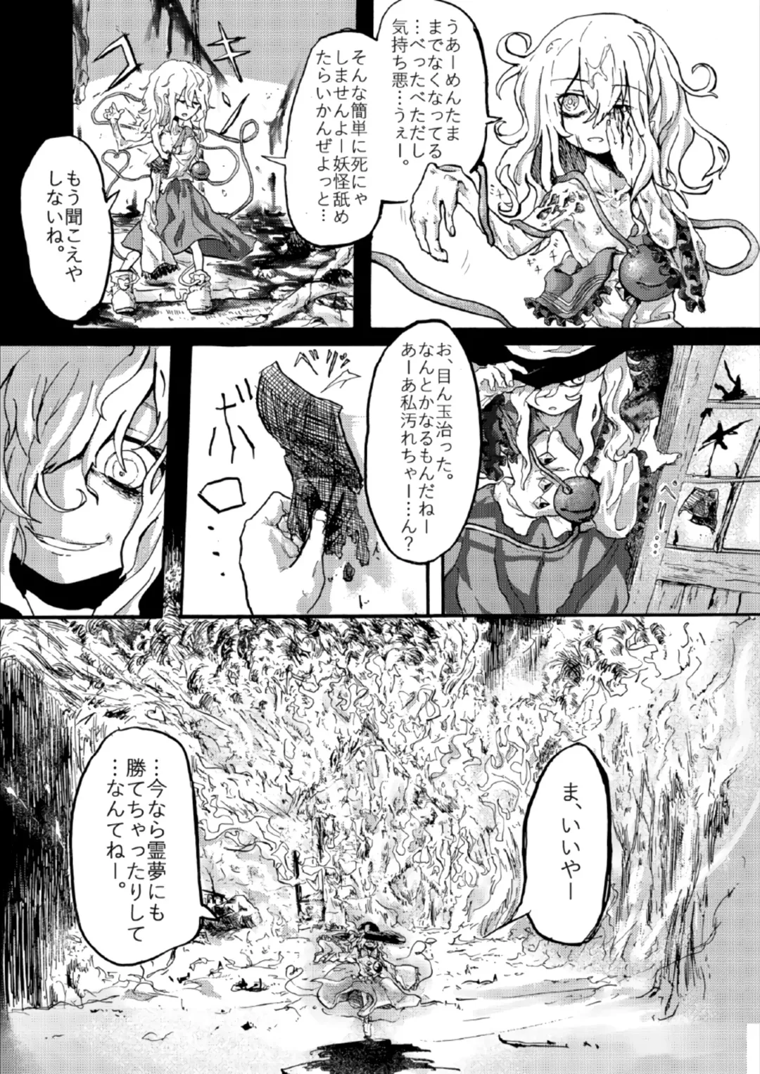 [Nnnn] Koishi no Shi Fhentai - Page 24