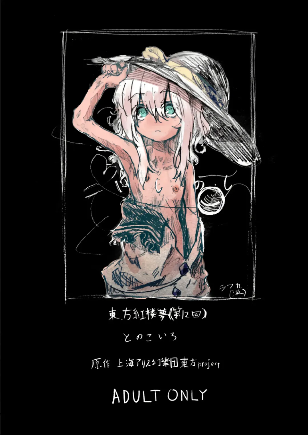 [Nnnn] Koishi no Shi Fhentai - Page 26