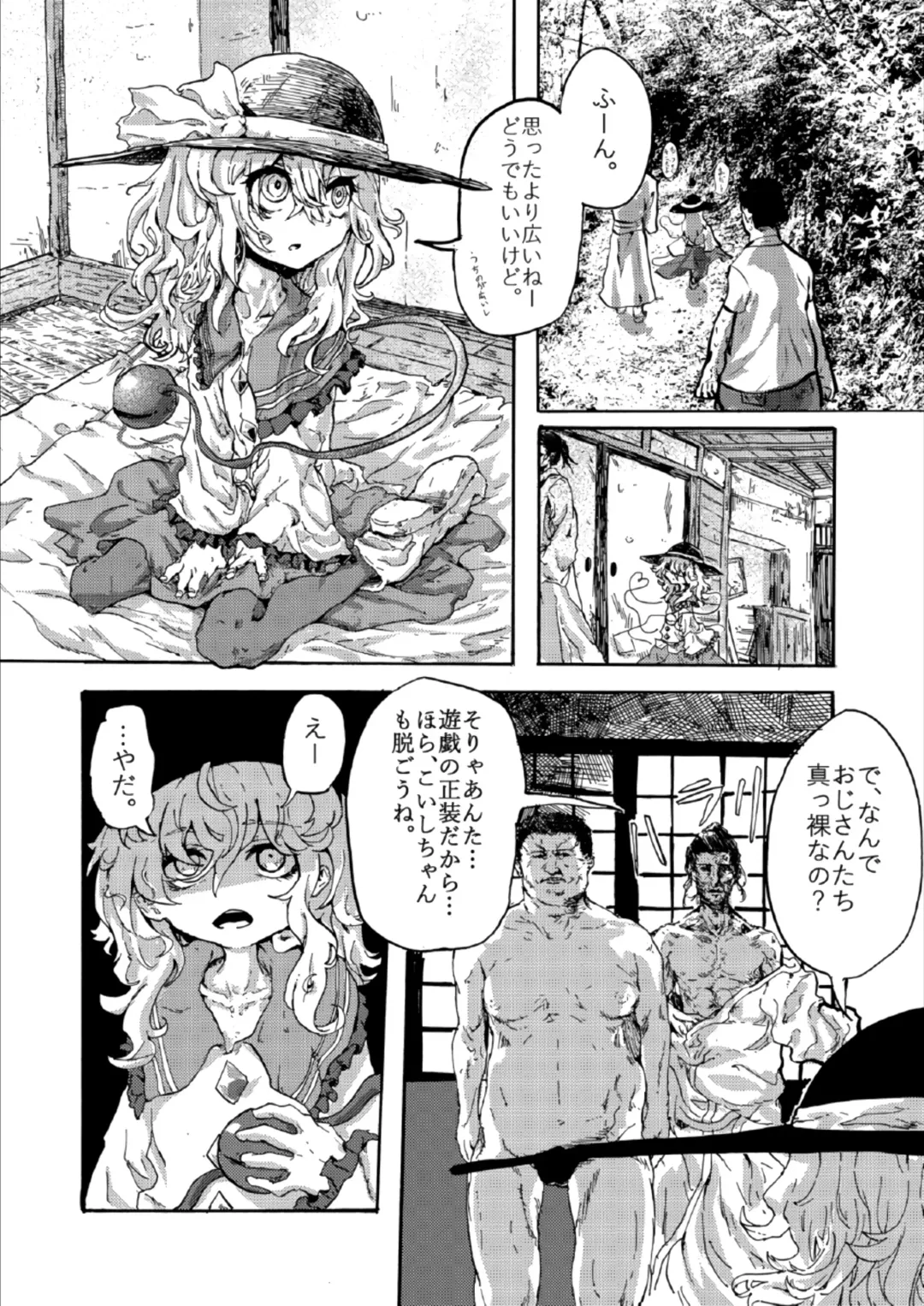 [Nnnn] Koishi no Shi Fhentai - Page 3