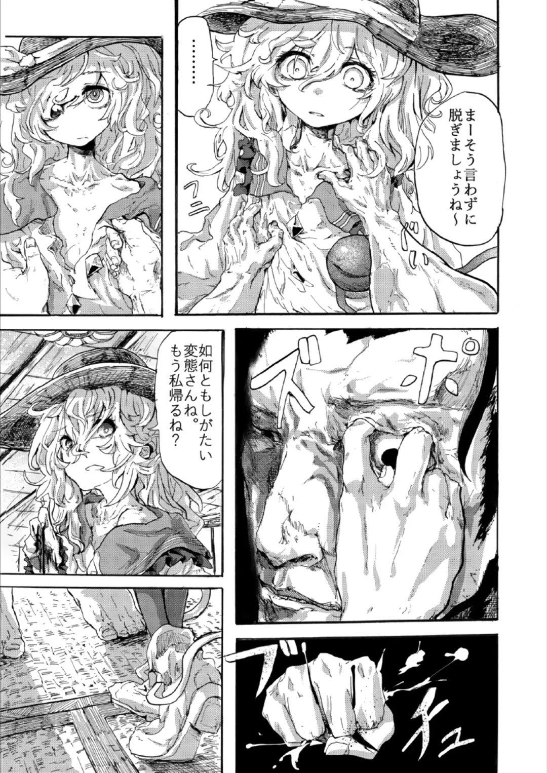 [Nnnn] Koishi no Shi Fhentai - Page 4