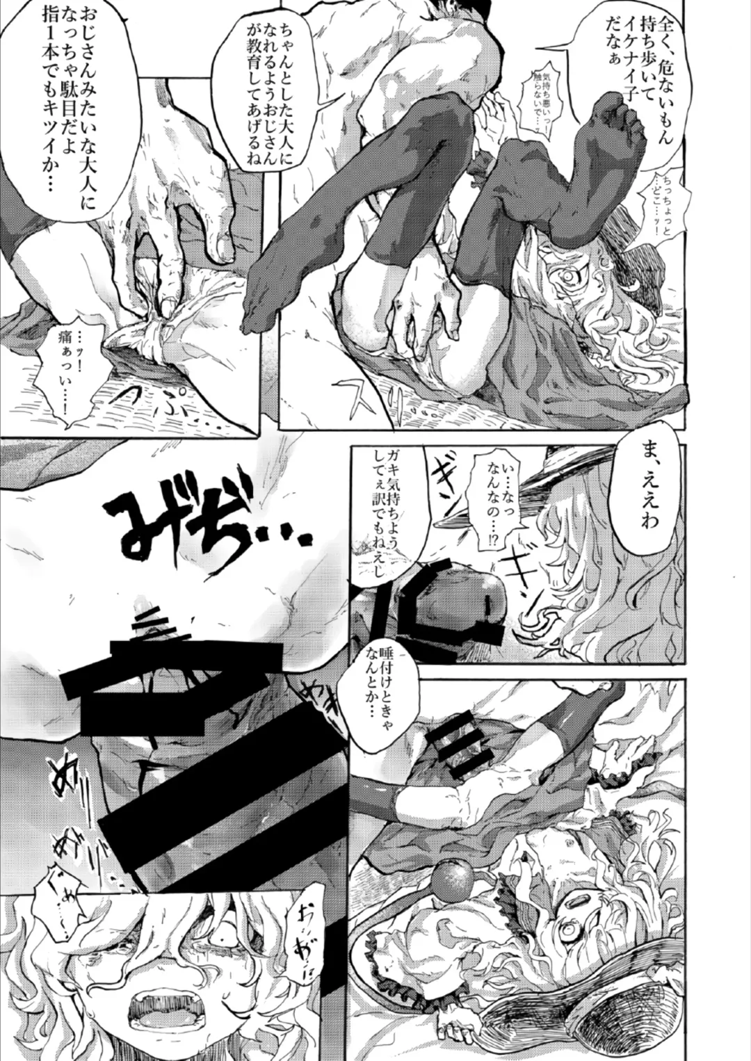 [Nnnn] Koishi no Shi Fhentai - Page 6