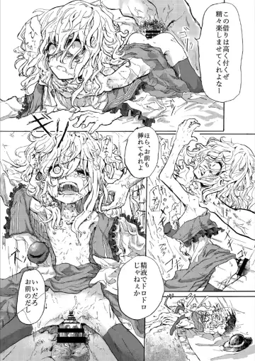 [Nnnn] Koishi no Shi Fhentai - Page 11