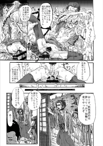 [Nnnn] Koishi no Shi Fhentai - Page 12