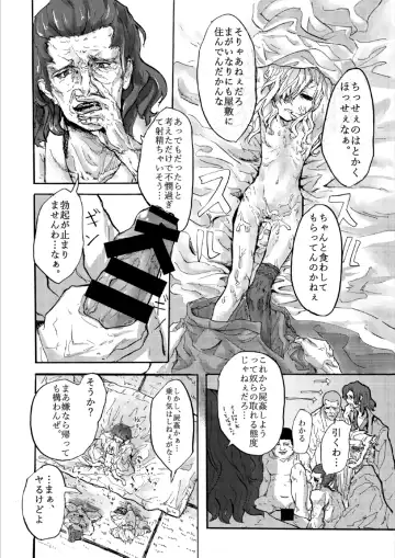 [Nnnn] Koishi no Shi Fhentai - Page 15