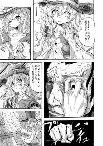 [Nnnn] Koishi no Shi Fhentai - Page 4