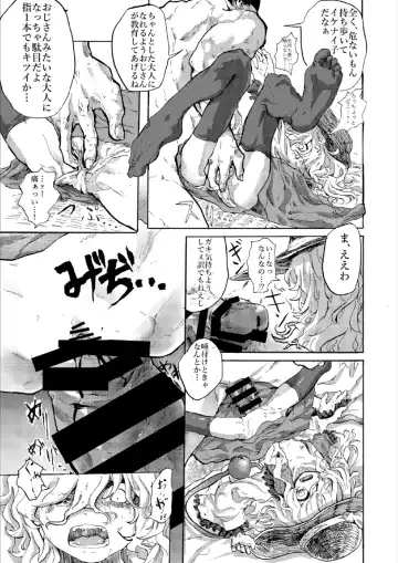 [Nnnn] Koishi no Shi Fhentai - Page 6