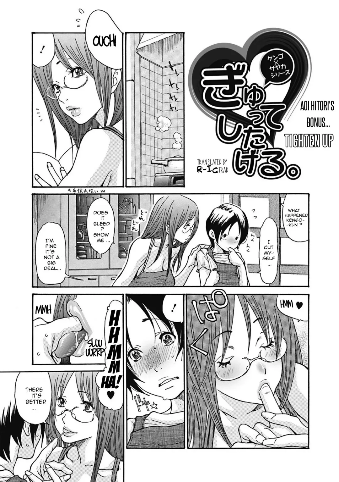 [Aoi Hitori] Hitozuma o Mawasu 8-tsu no Houhou Fhentai - Page 171