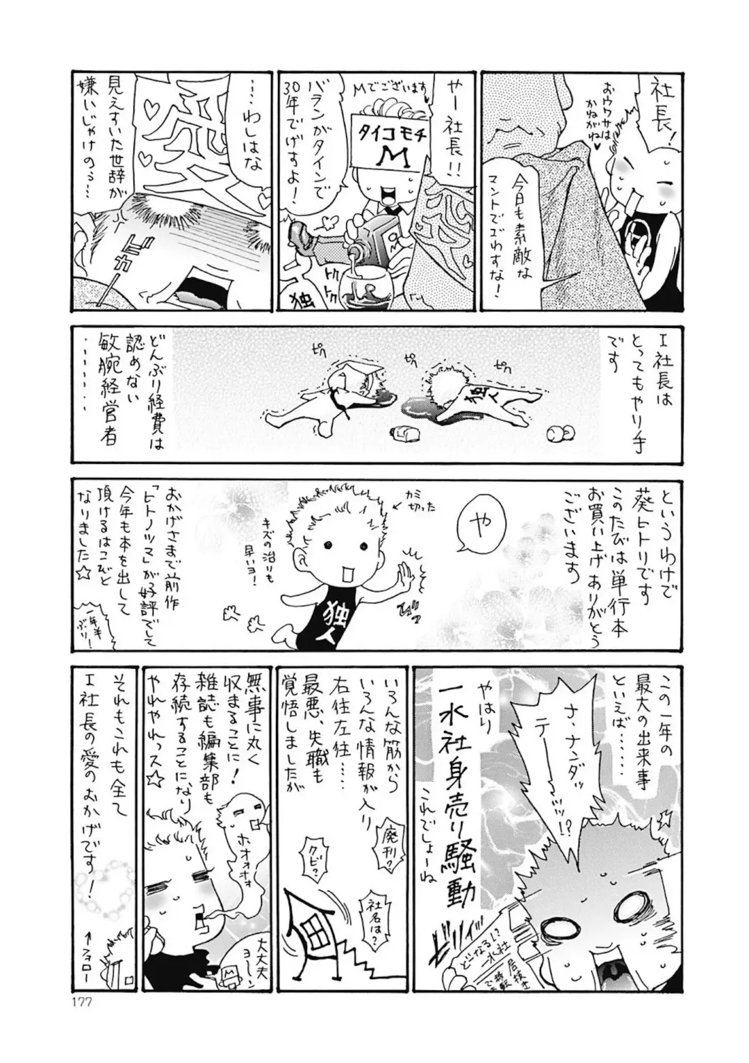 [Aoi Hitori] Hitozuma o Mawasu 8-tsu no Houhou Fhentai - Page 177