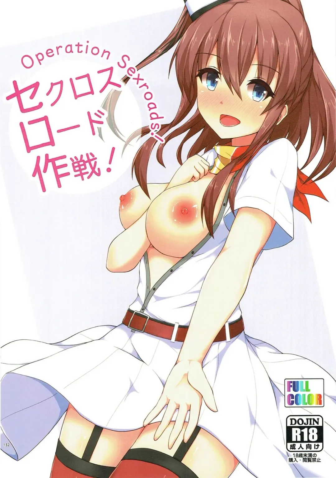 [Hakuho] Yasen Shugi -Full Color KanColle Soushuuhen- Fhentai - Page 124