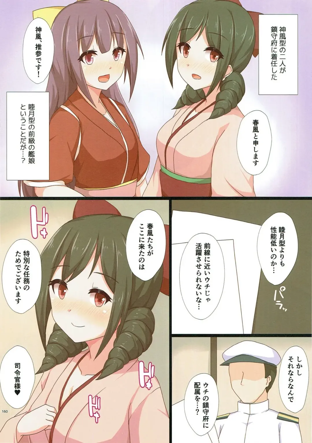 [Hakuho] Yasen Shugi -Full Color KanColle Soushuuhen- Fhentai - Page 150