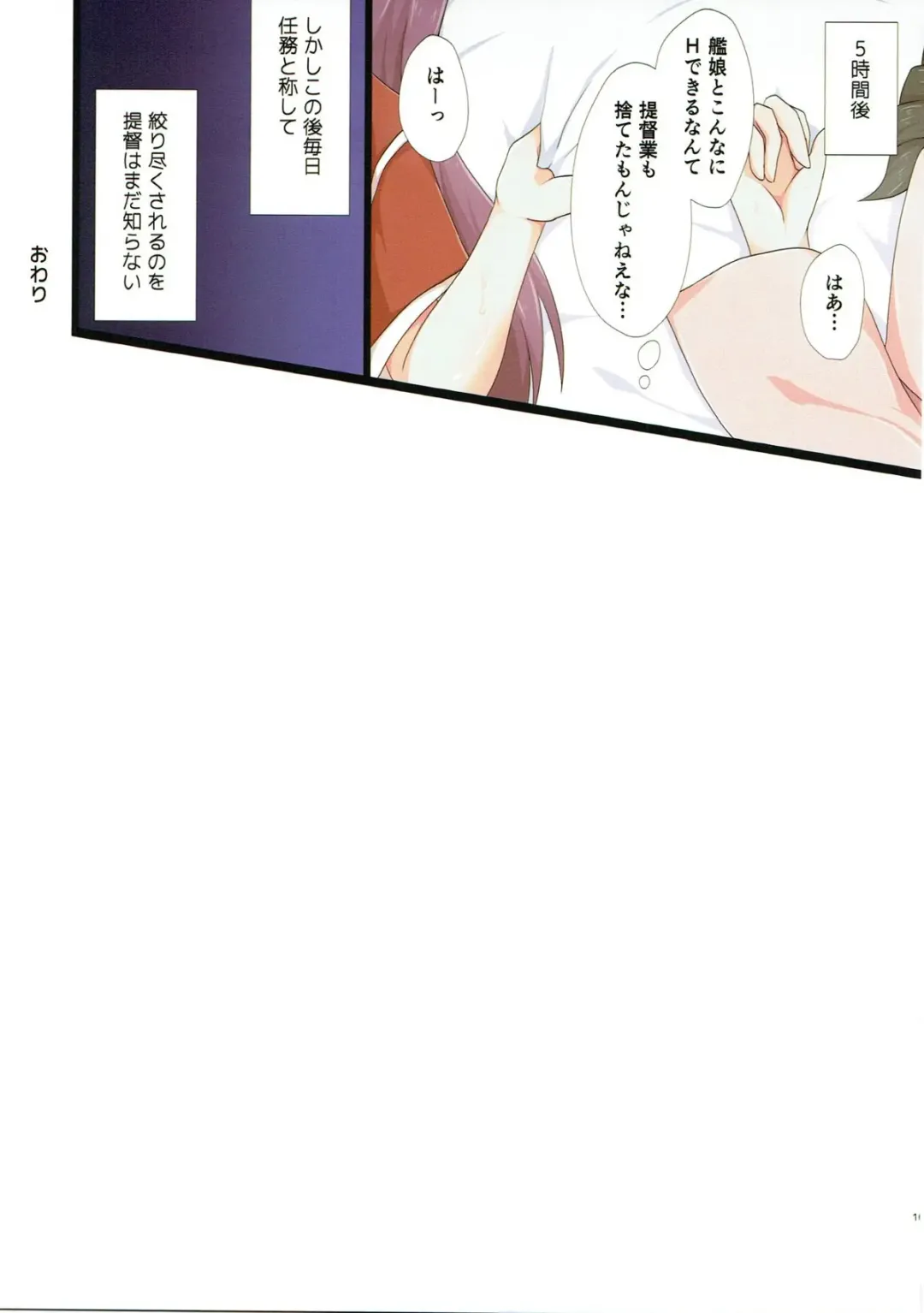 [Hakuho] Yasen Shugi -Full Color KanColle Soushuuhen- Fhentai - Page 155