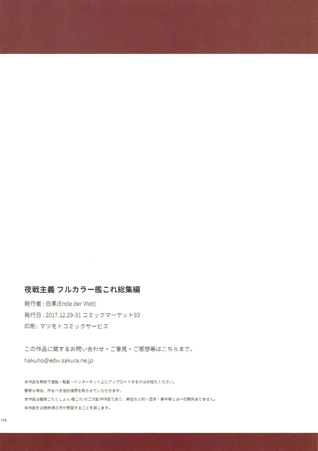 [Hakuho] Yasen Shugi -Full Color KanColle Soushuuhen- Fhentai - Page 164