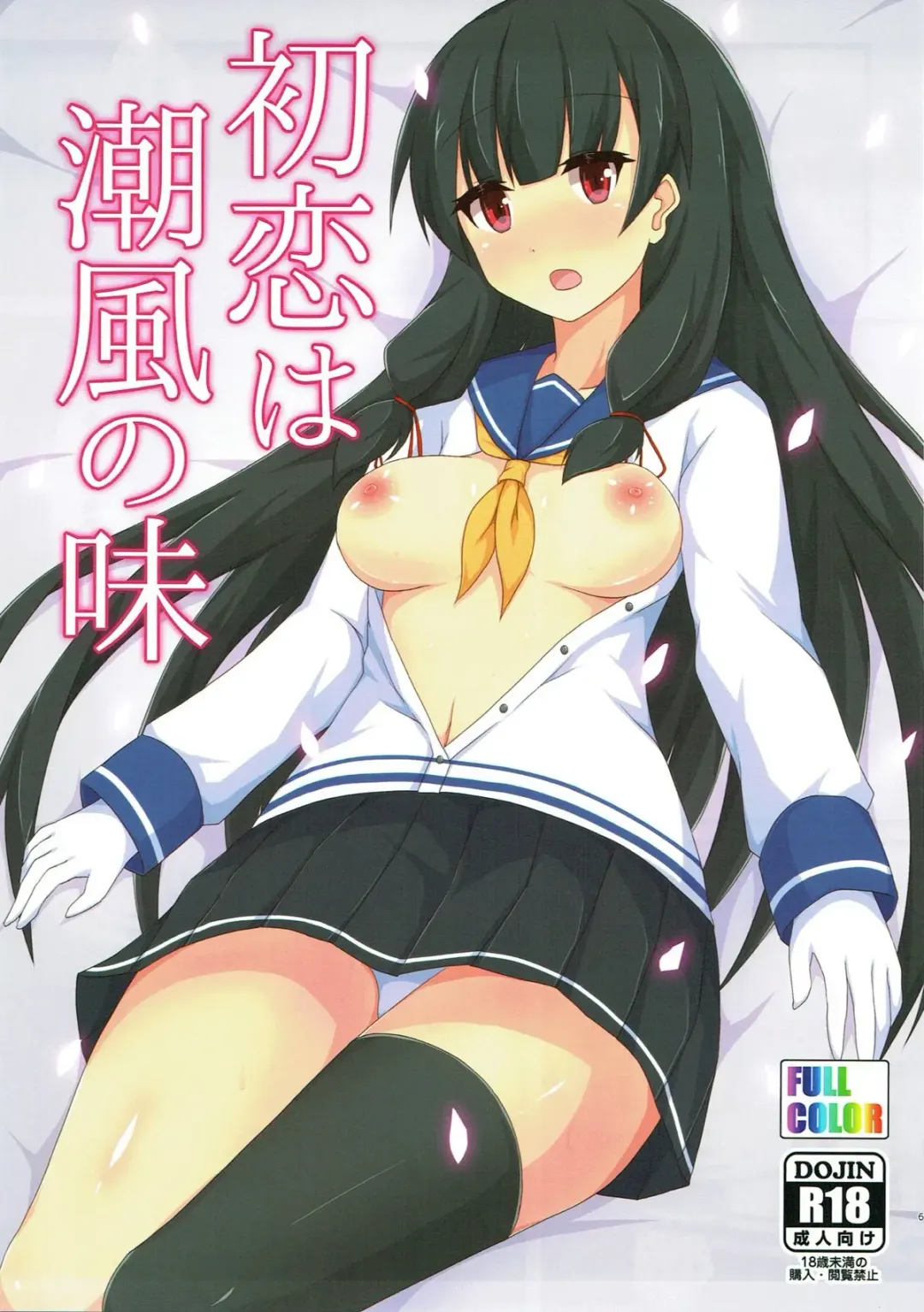 [Hakuho] Yasen Shugi -Full Color KanColle Soushuuhen- Fhentai - Page 60