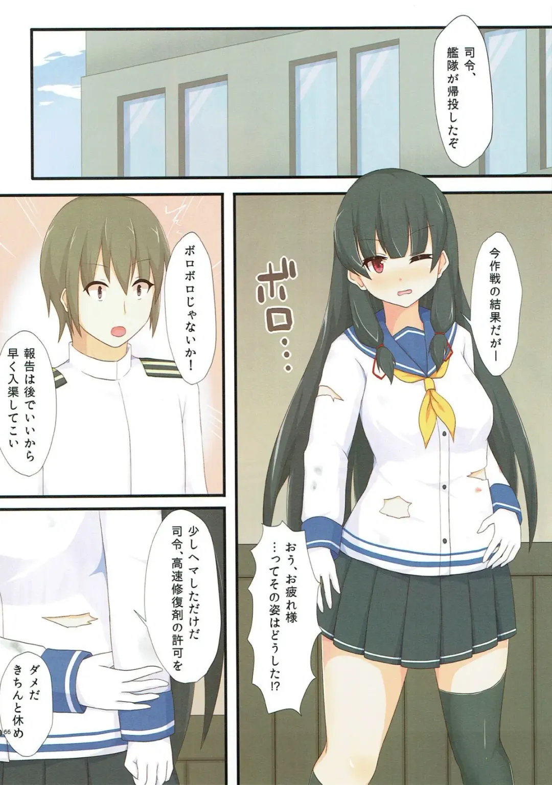 [Hakuho] Yasen Shugi -Full Color KanColle Soushuuhen- Fhentai - Page 61